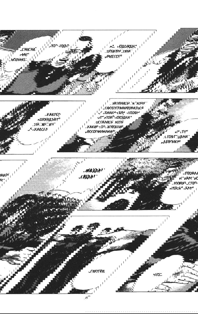 Манга Хулиганский блюз - Глава 79 Страница 6