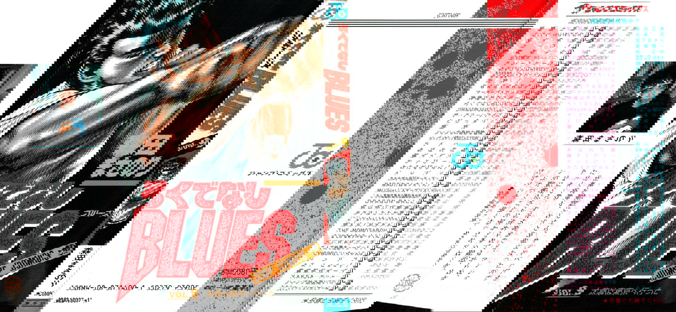 Манга Хулиганский блюз - Глава 79 Страница 1