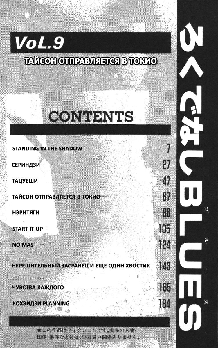 Манга Хулиганский блюз - Глава 79 Страница 4