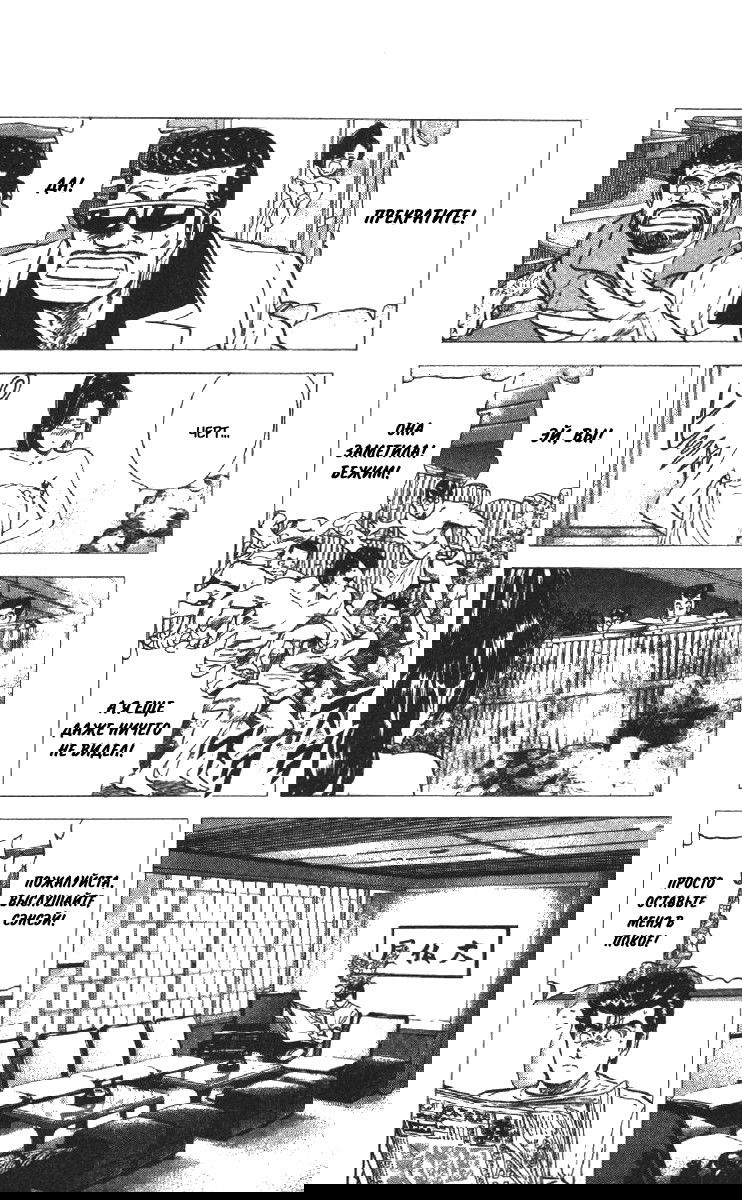 Манга Хулиганский блюз - Глава 78 Страница 4