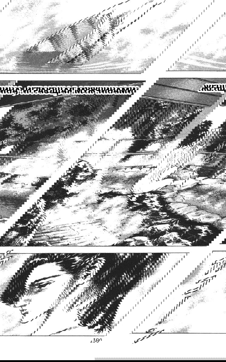 Манга Хулиганский блюз - Глава 78 Страница 2