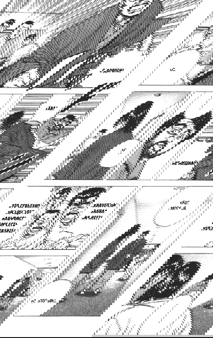 Манга Хулиганский блюз - Глава 78 Страница 13