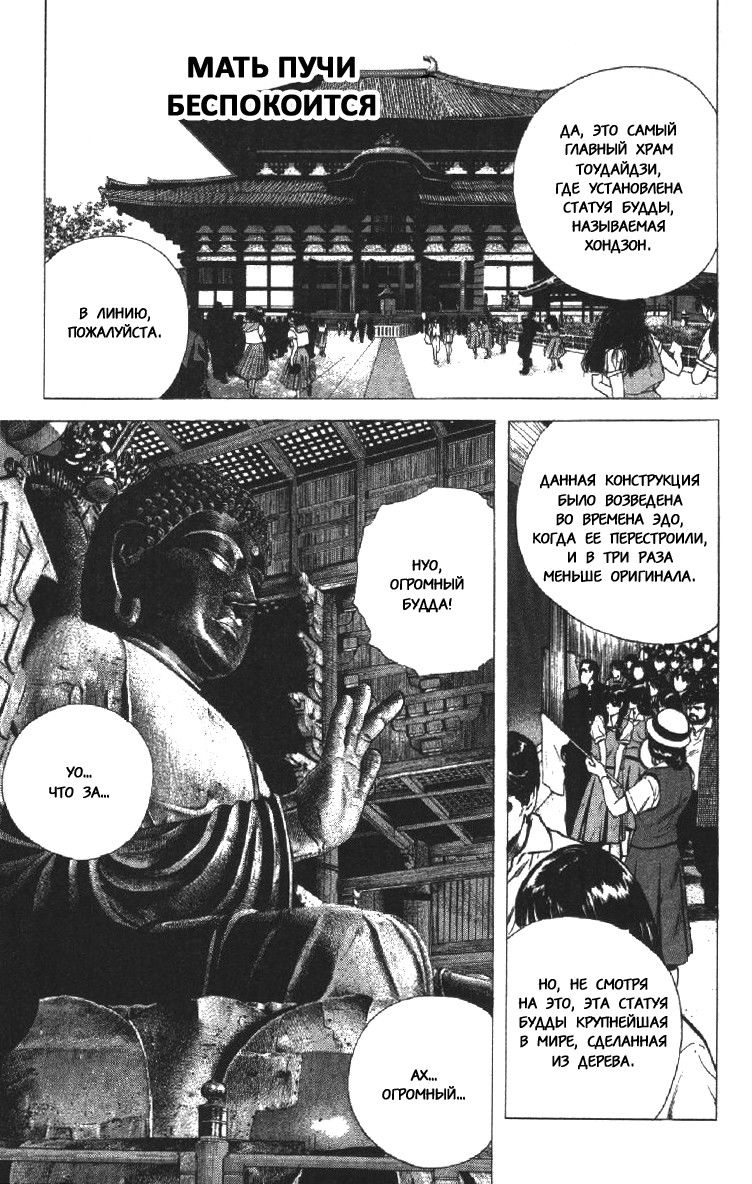 Манга Хулиганский блюз - Глава 77 Страница 1