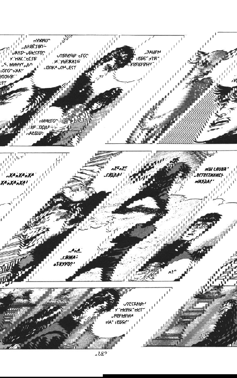 Манга Хулиганский блюз - Глава 77 Страница 14