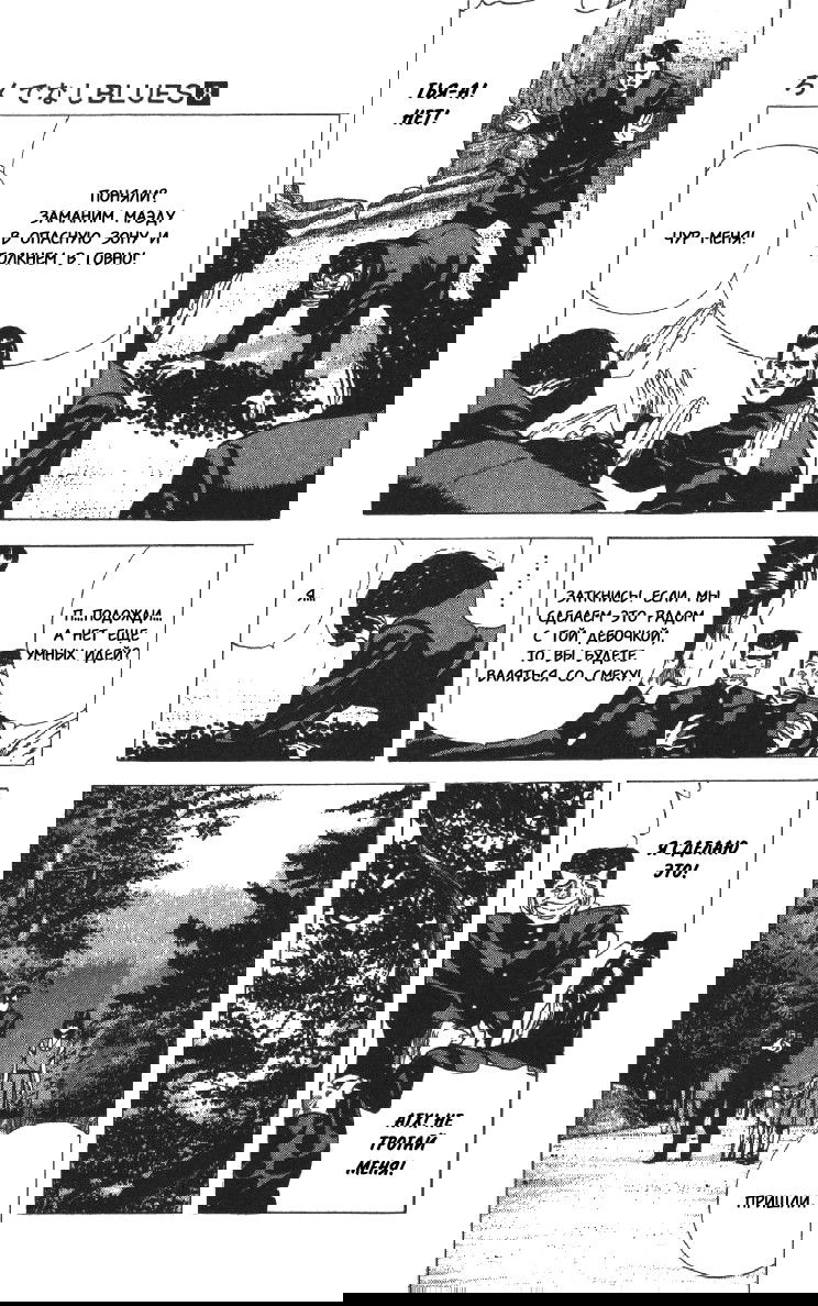 Манга Хулиганский блюз - Глава 77 Страница 13