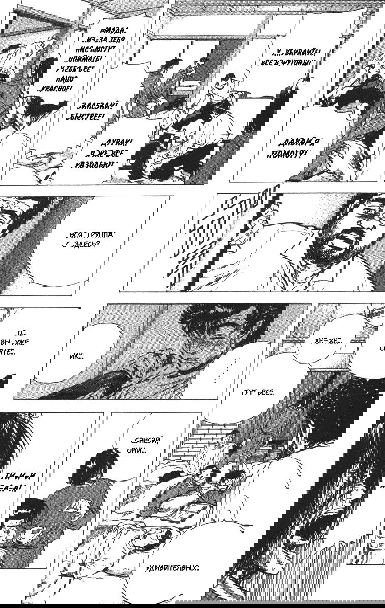 Манга Хулиганский блюз - Глава 76 Страница 6