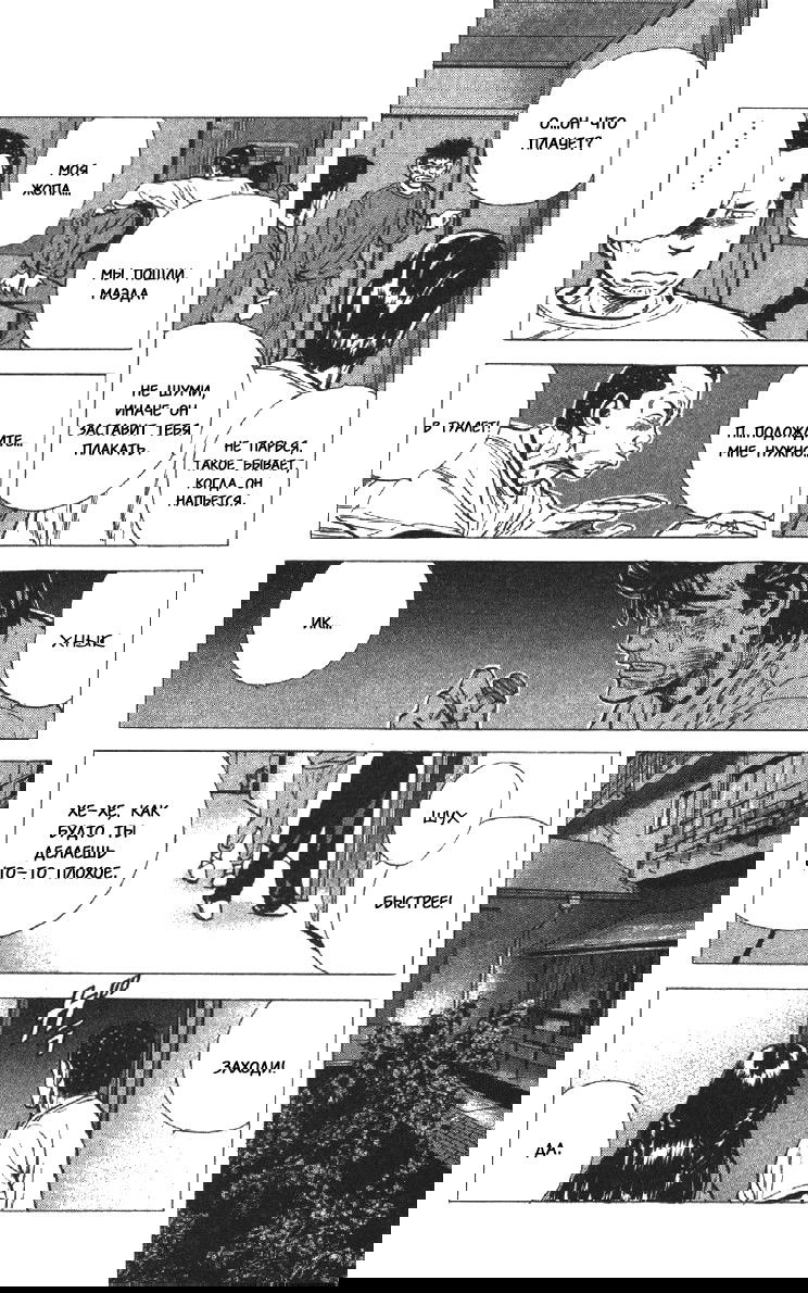 Манга Хулиганский блюз - Глава 76 Страница 8