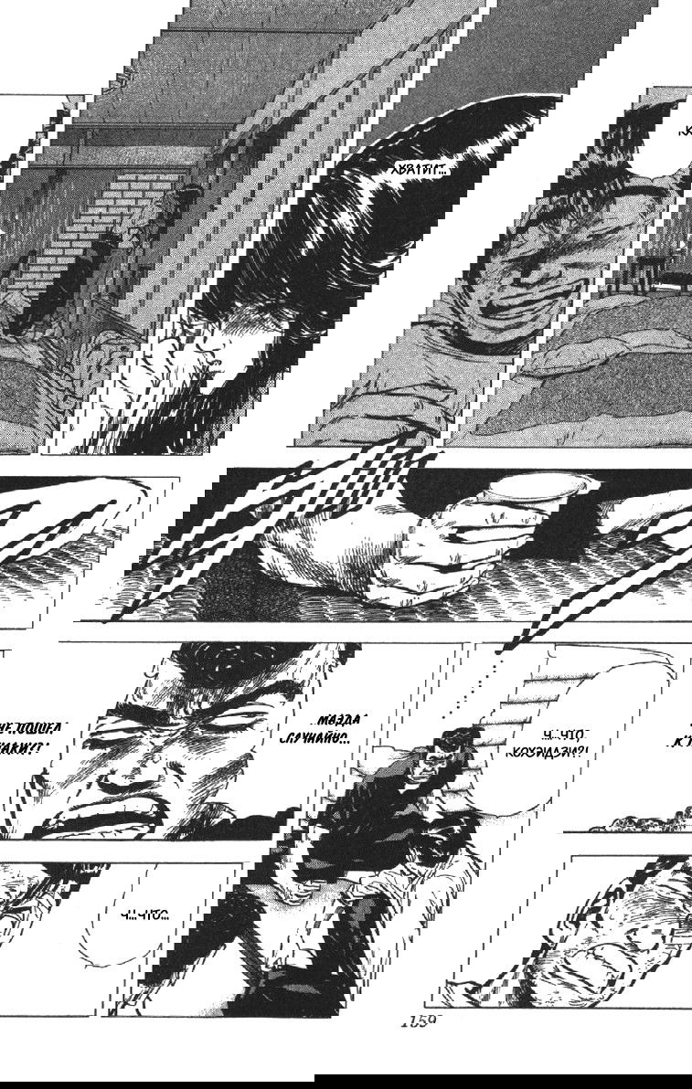 Манга Хулиганский блюз - Глава 76 Страница 13