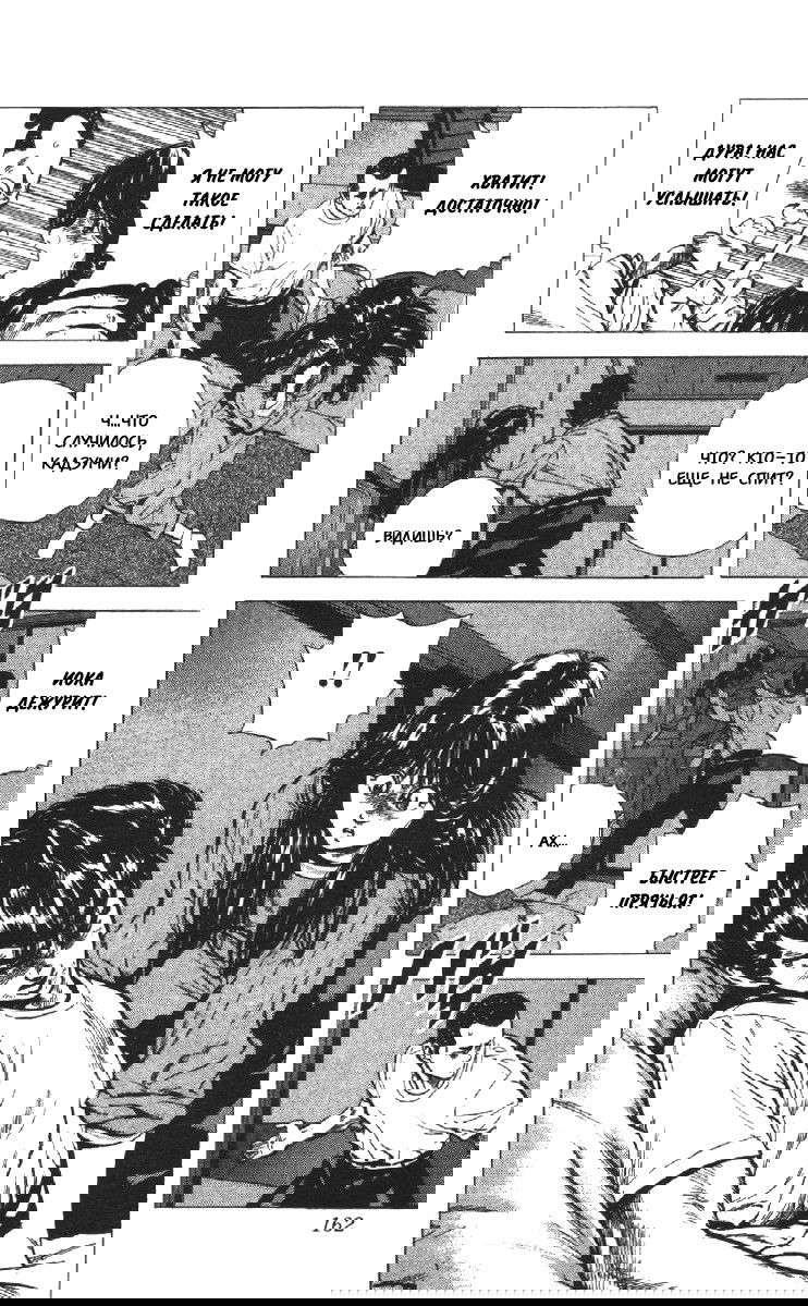 Манга Хулиганский блюз - Глава 76 Страница 16