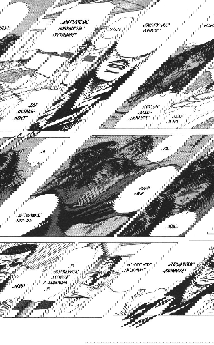 Манга Хулиганский блюз - Глава 76 Страница 17