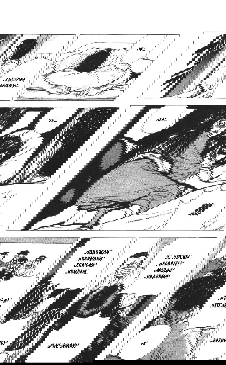 Манга Хулиганский блюз - Глава 76 Страница 18