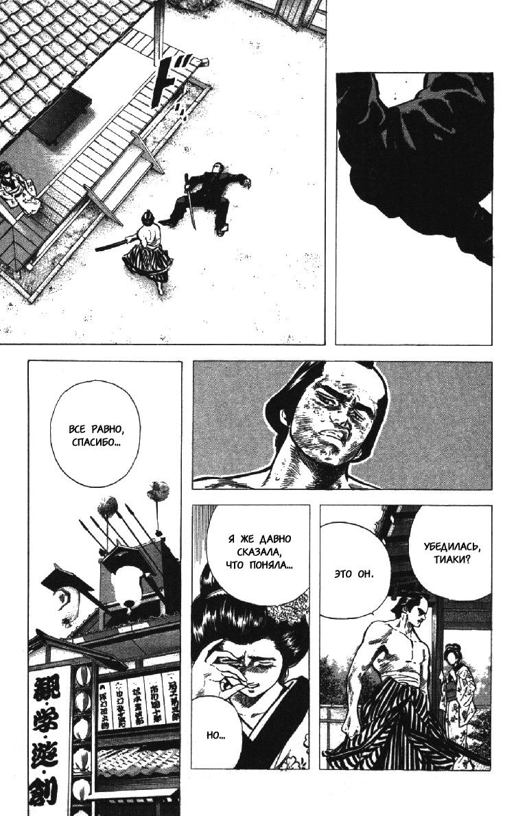Манга Хулиганский блюз - Глава 75 Страница 19