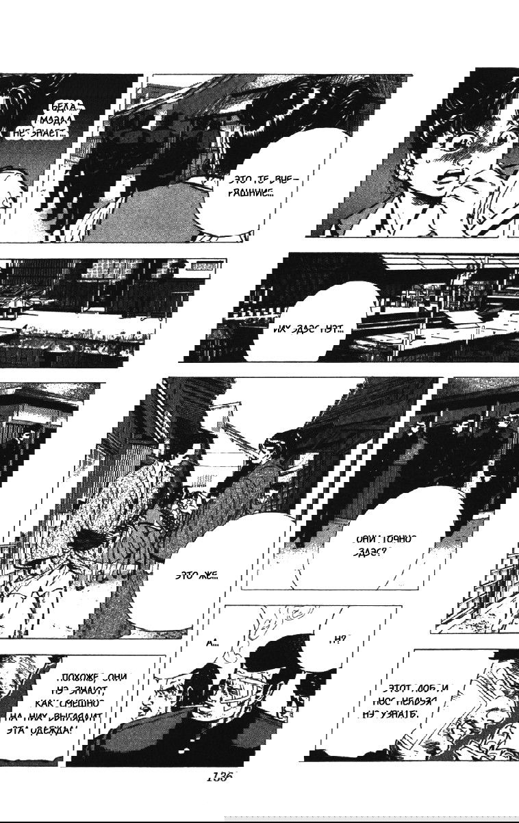 Манга Хулиганский блюз - Глава 75 Страница 10