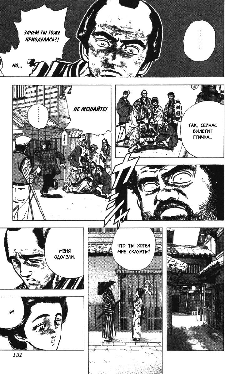 Манга Хулиганский блюз - Глава 75 Страница 5