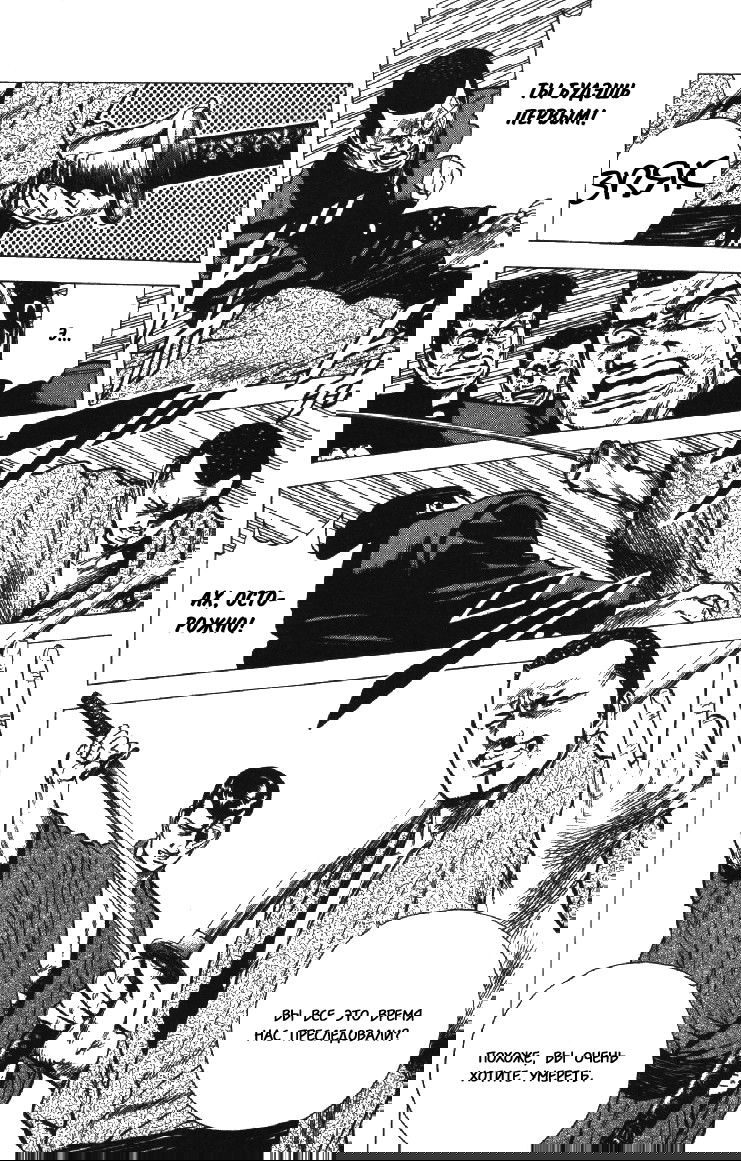 Манга Хулиганский блюз - Глава 75 Страница 12