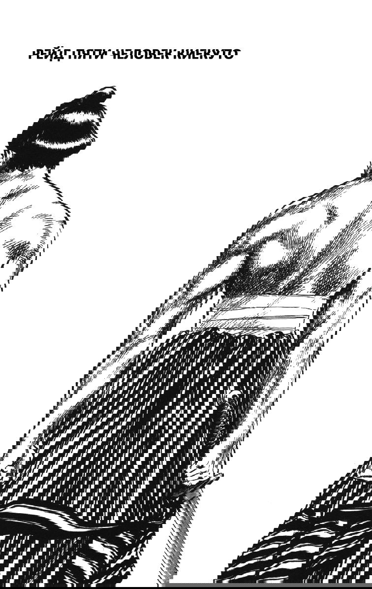 Манга Хулиганский блюз - Глава 75 Страница 1