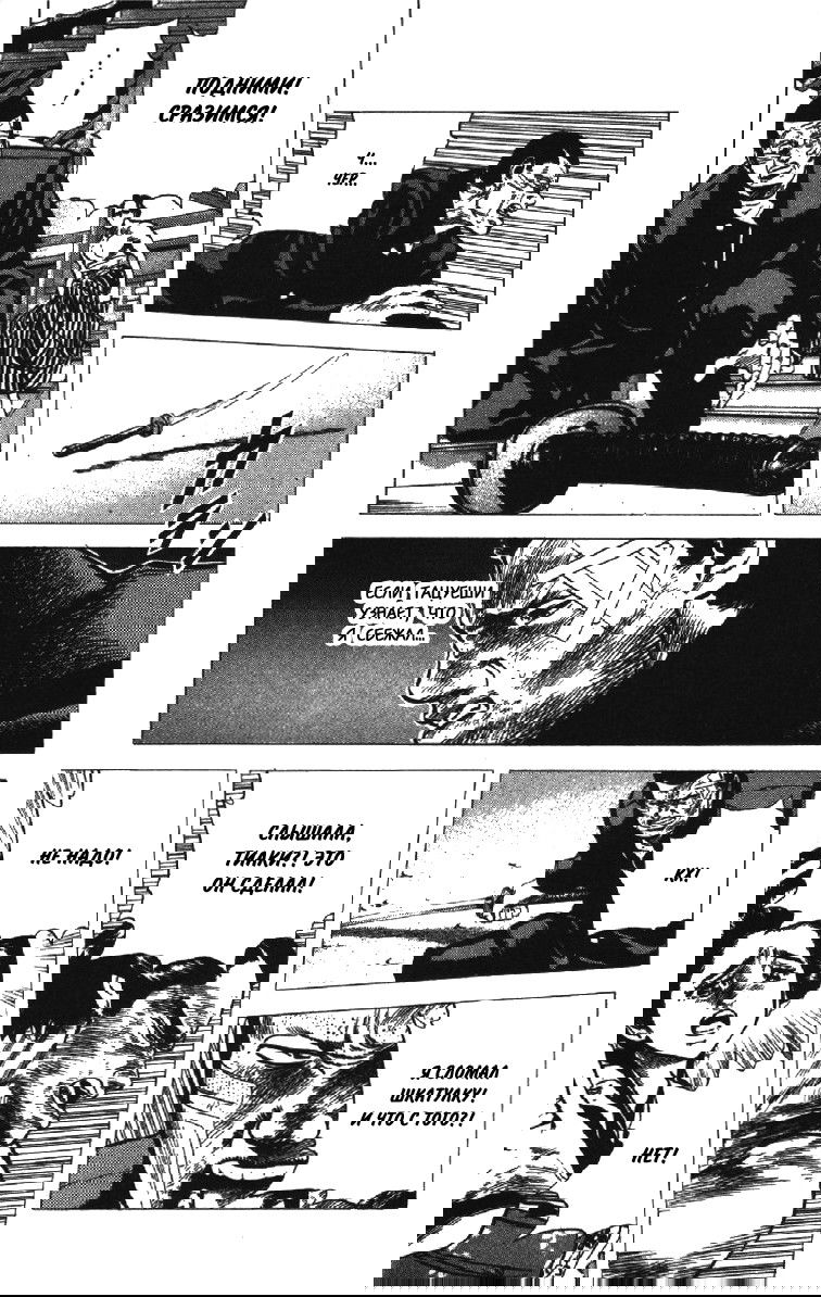 Манга Хулиганский блюз - Глава 75 Страница 17