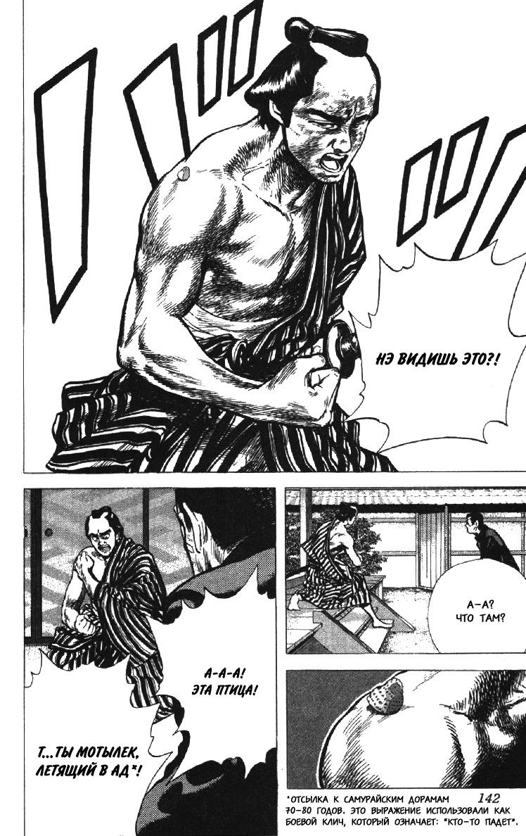 Манга Хулиганский блюз - Глава 75 Страница 16