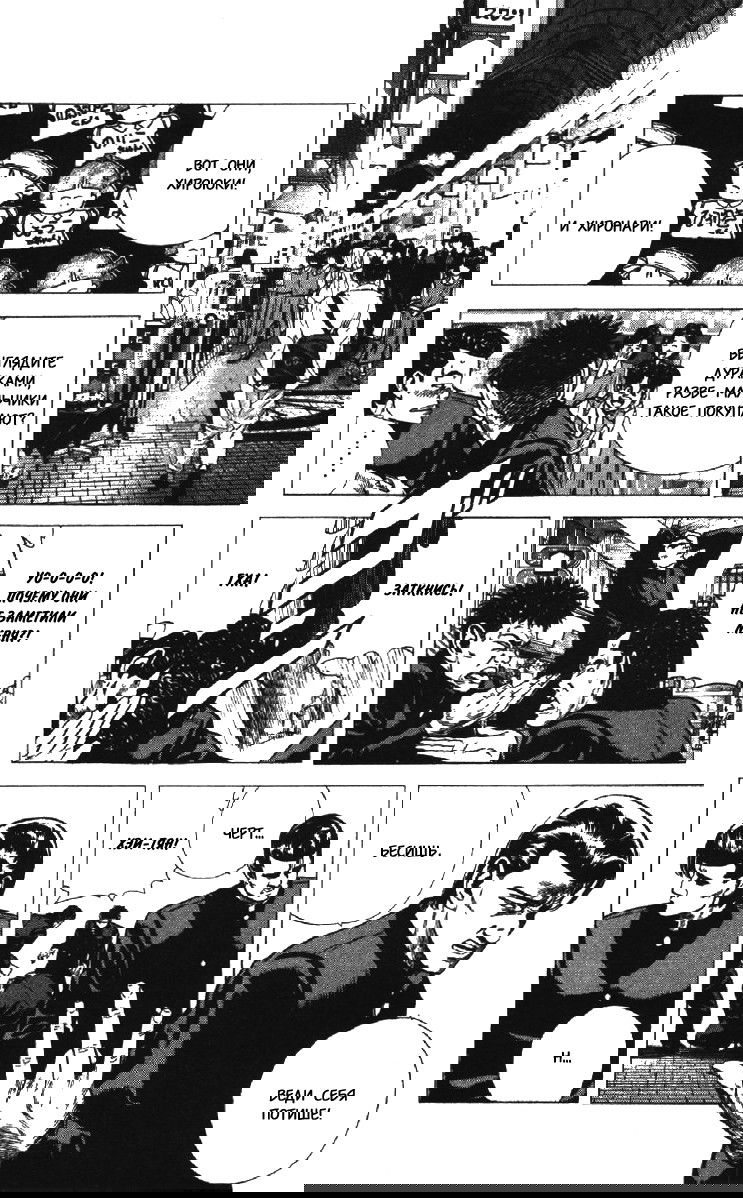 Манга Хулиганский блюз - Глава 74 Страница 8