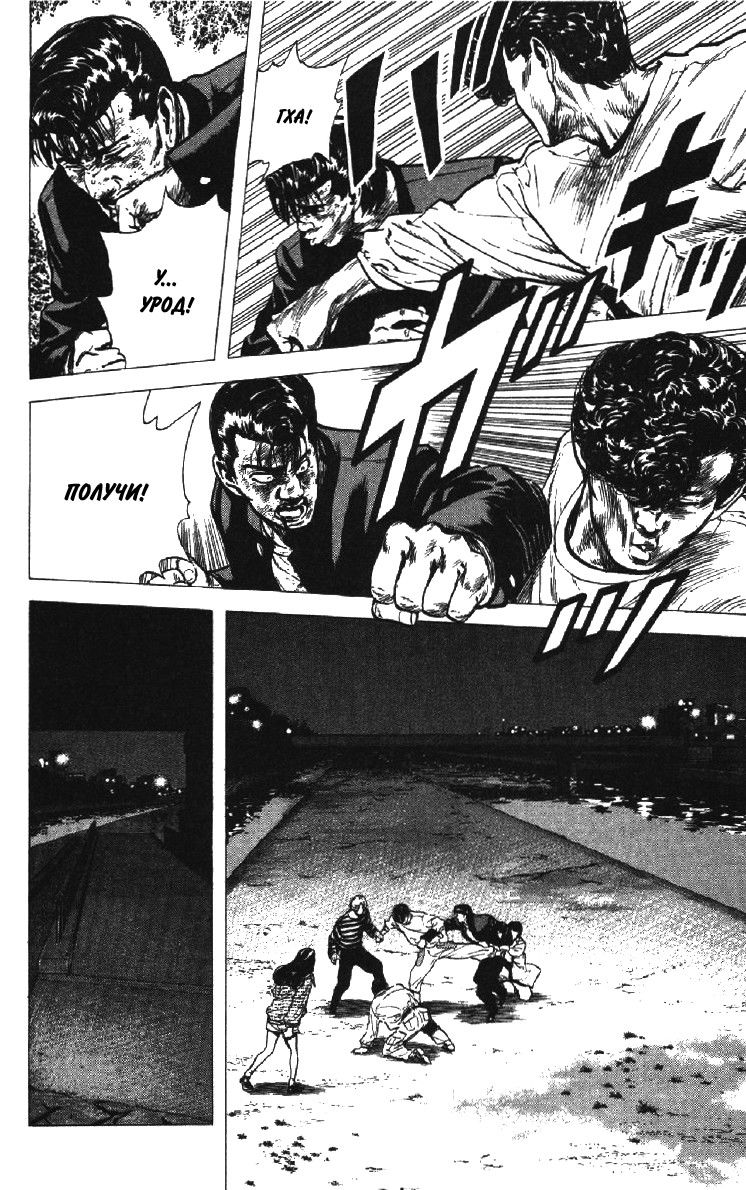 Манга Хулиганский блюз - Глава 74 Страница 14