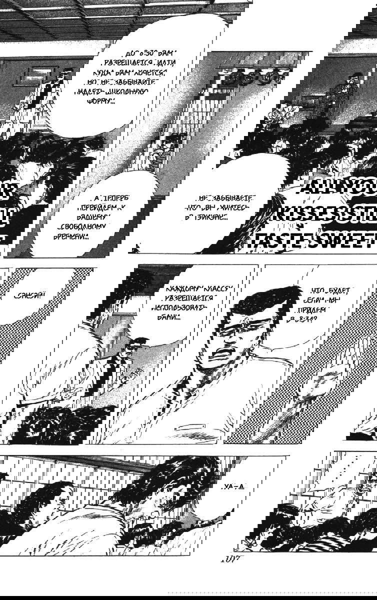 Манга Хулиганский блюз - Глава 74 Страница 1