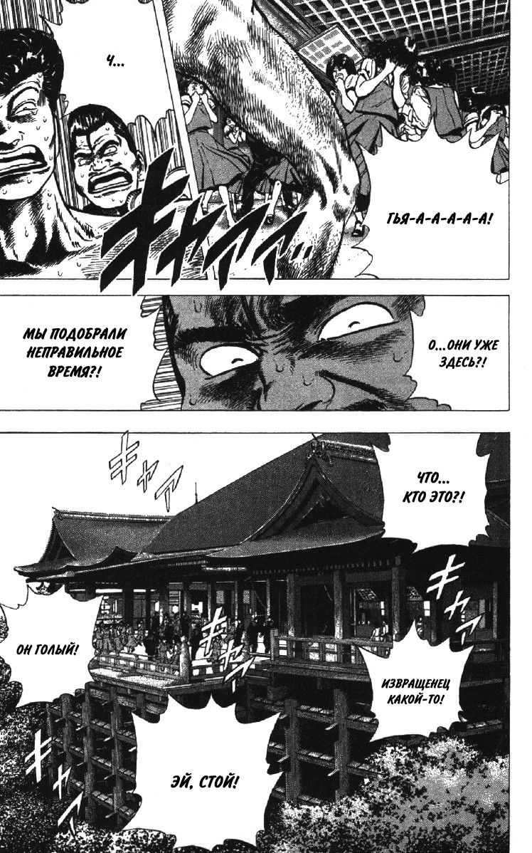 Манга Хулиганский блюз - Глава 73 Страница 15