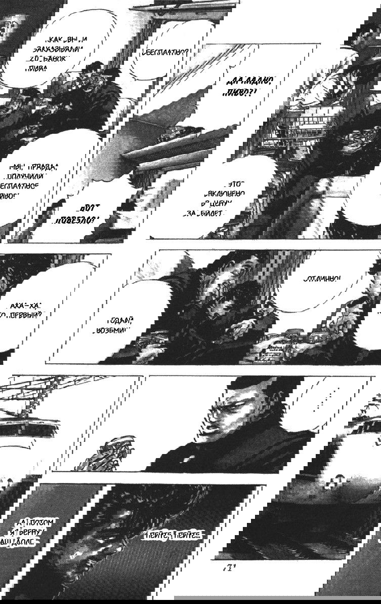 Манга Хулиганский блюз - Глава 72 Страница 6