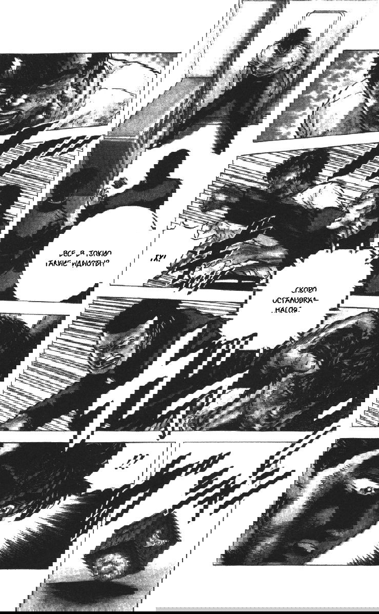 Манга Хулиганский блюз - Глава 72 Страница 13