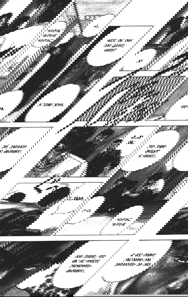 Манга Хулиганский блюз - Глава 72 Страница 10