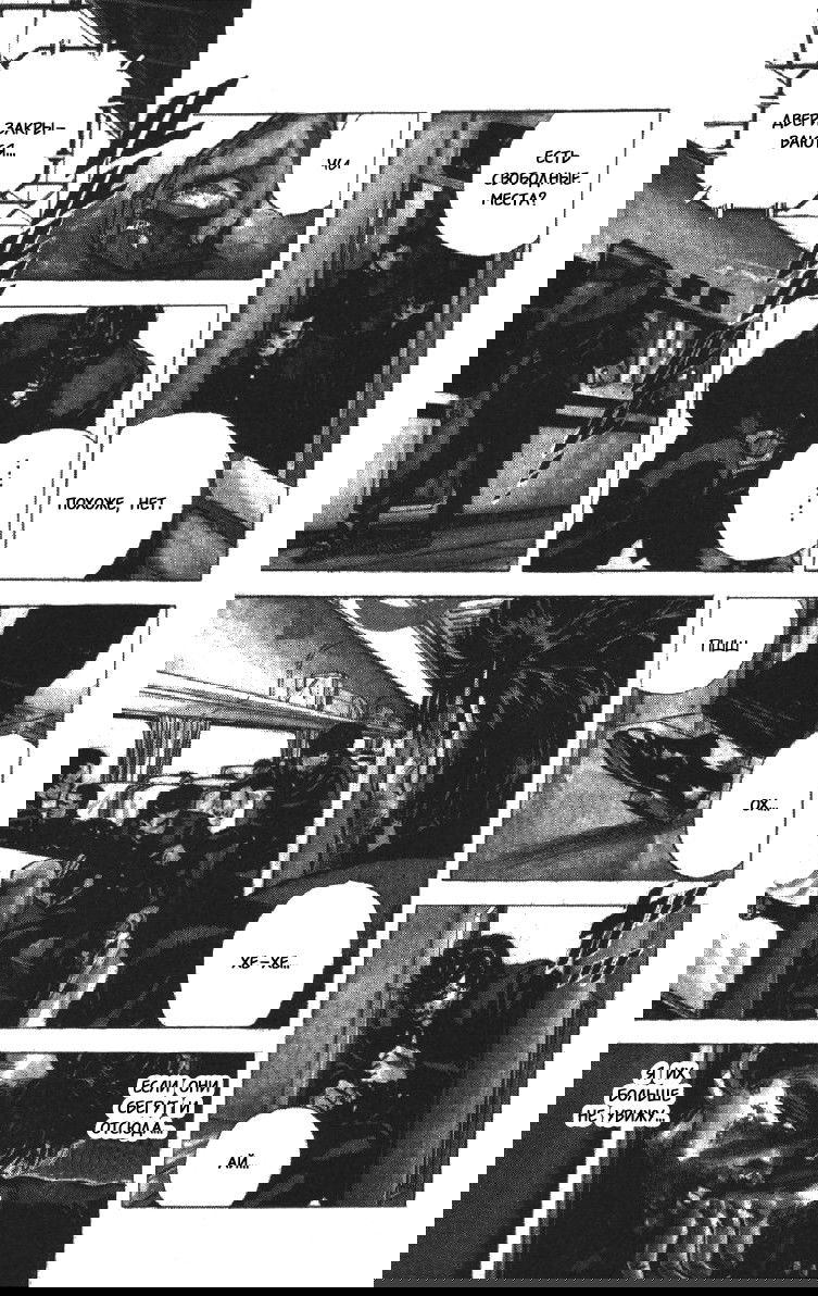 Манга Хулиганский блюз - Глава 72 Страница 4