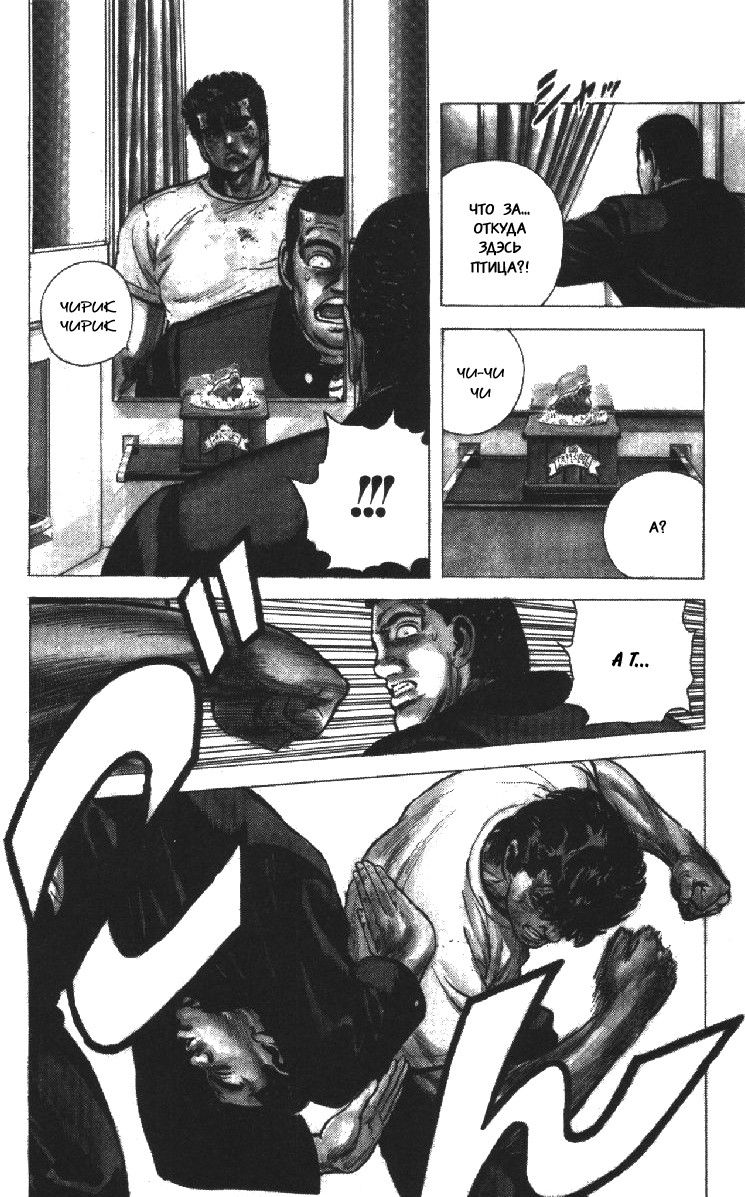 Манга Хулиганский блюз - Глава 72 Страница 9