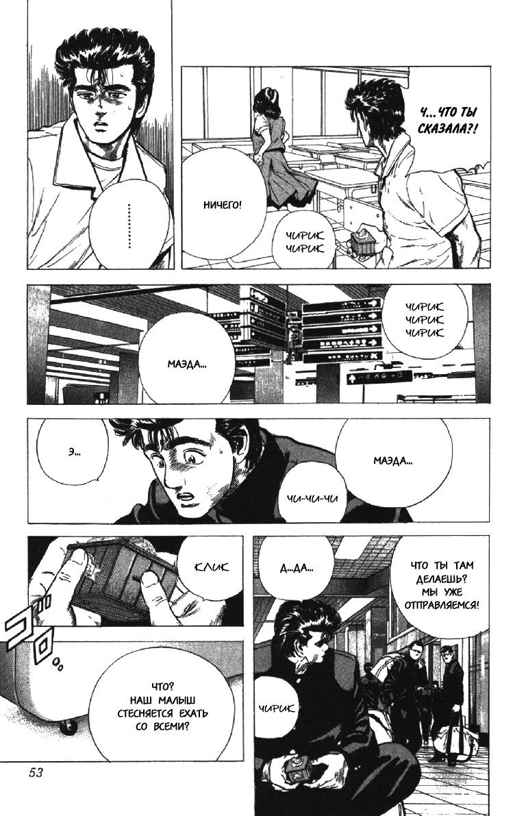 Манга Хулиганский блюз - Глава 71 Страница 8