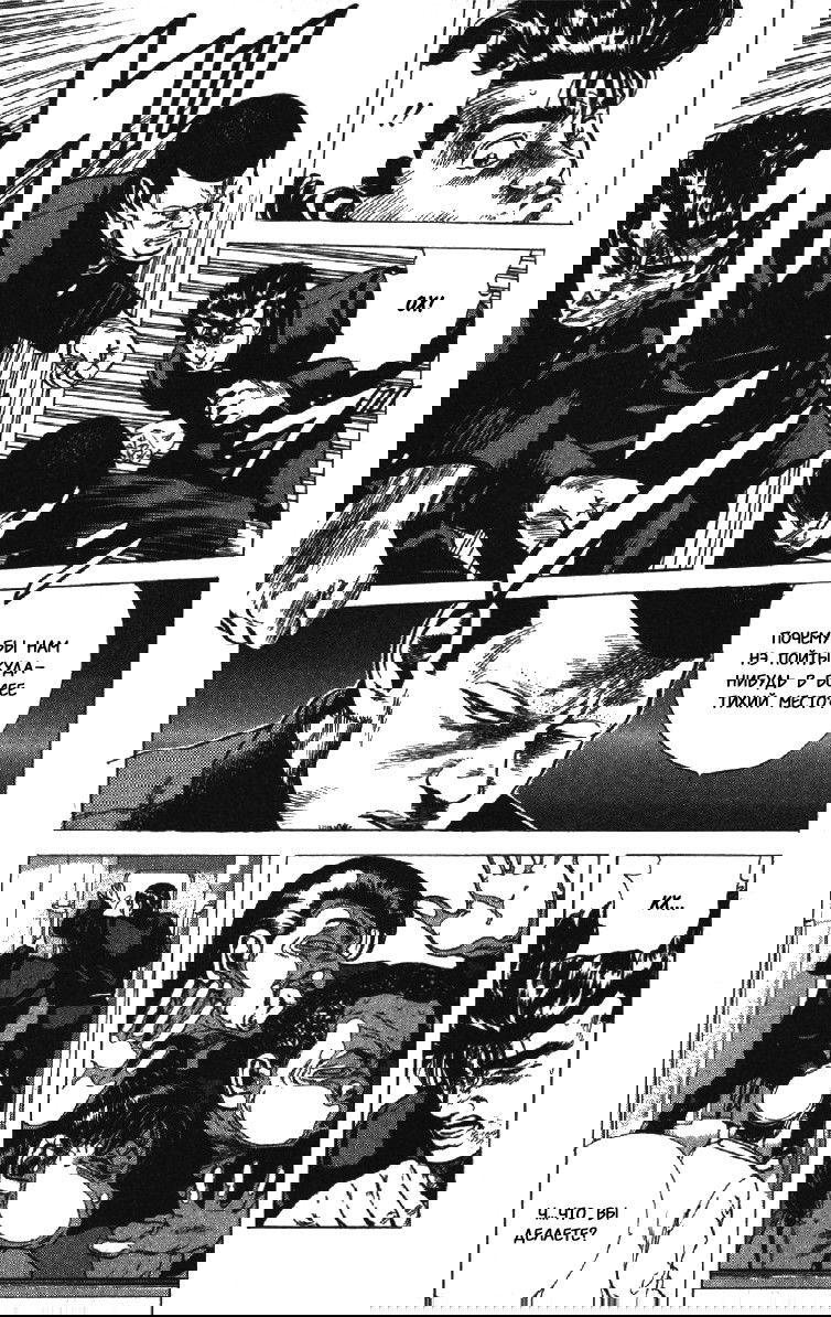 Манга Хулиганский блюз - Глава 71 Страница 16