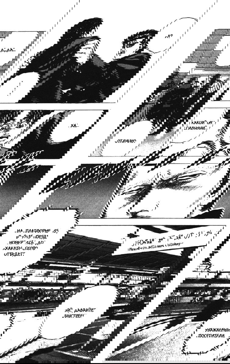 Манга Хулиганский блюз - Глава 71 Страница 12