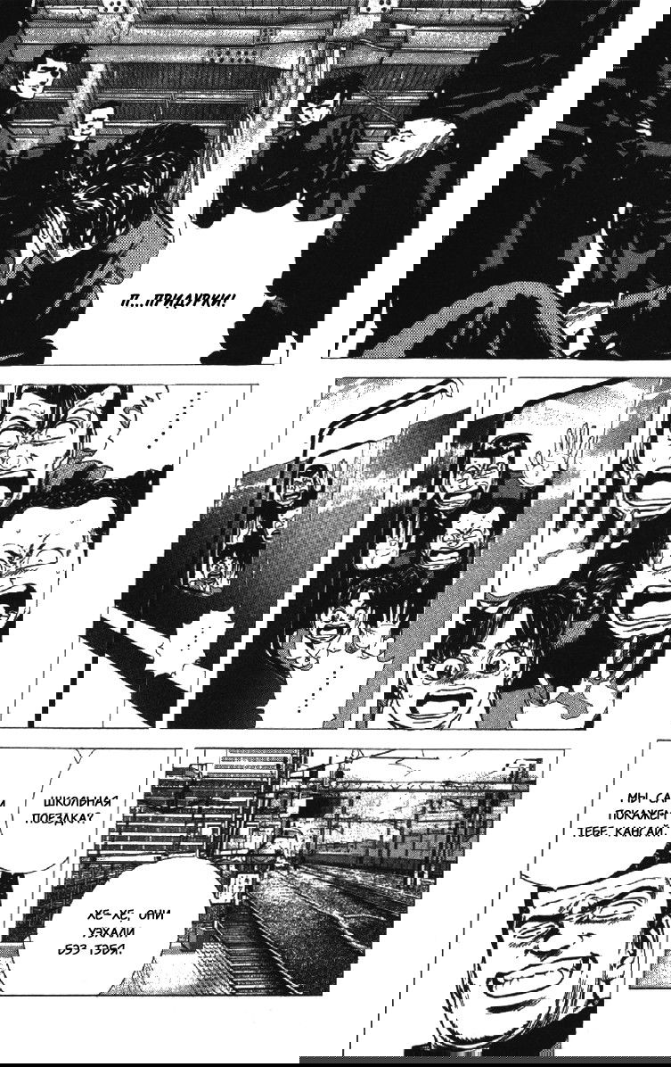 Манга Хулиганский блюз - Глава 71 Страница 14