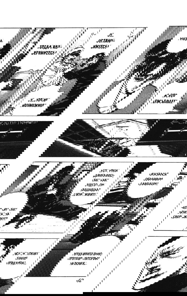 Манга Хулиганский блюз - Глава 71 Страница 17