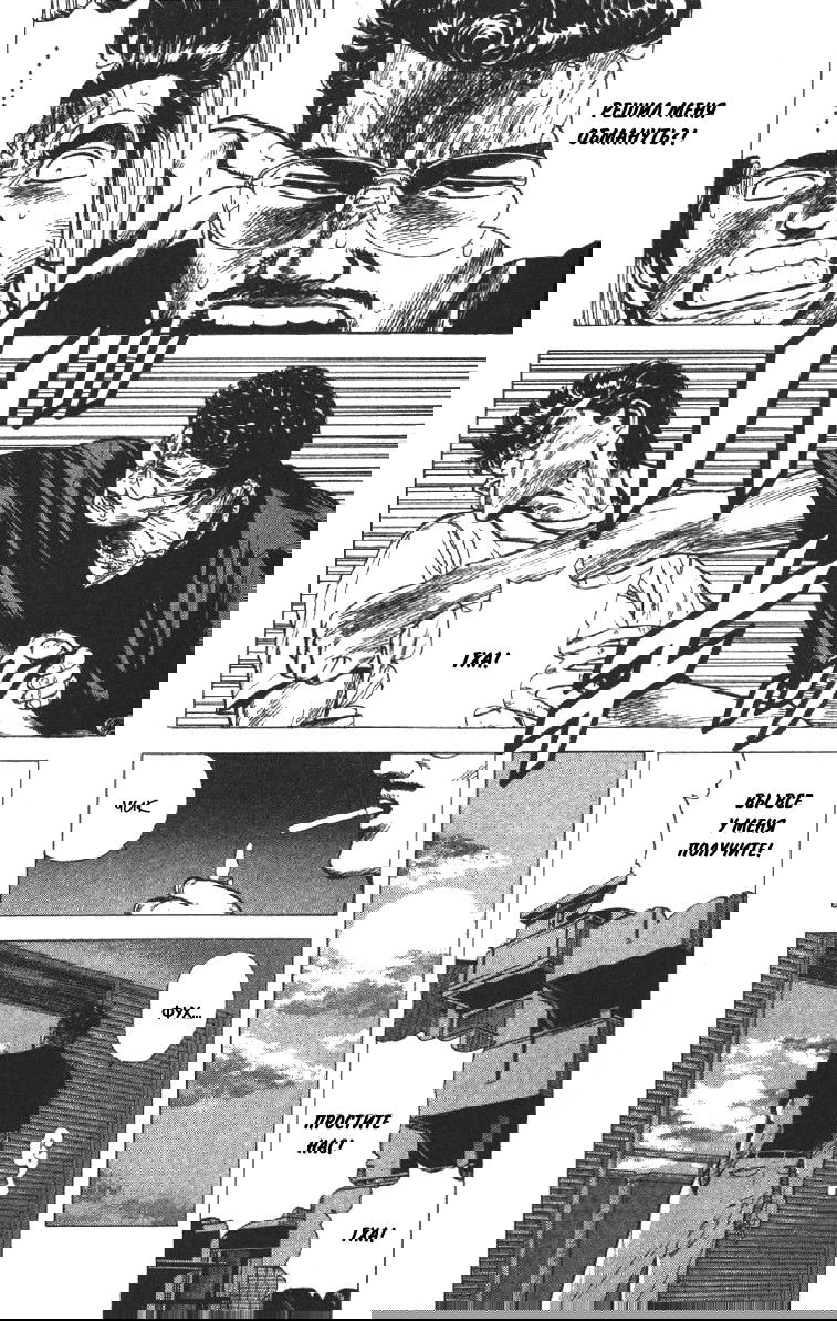 Манга Хулиганский блюз - Глава 70 Страница 18