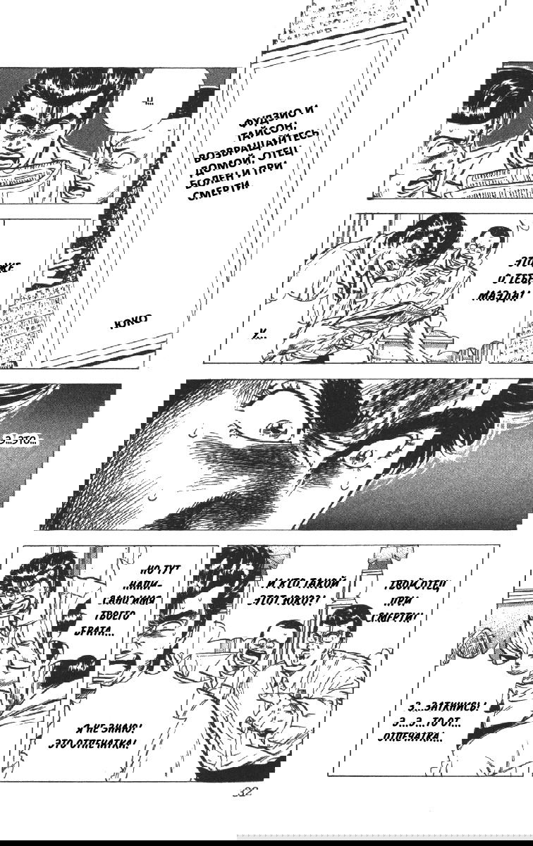 Манга Хулиганский блюз - Глава 70 Страница 6