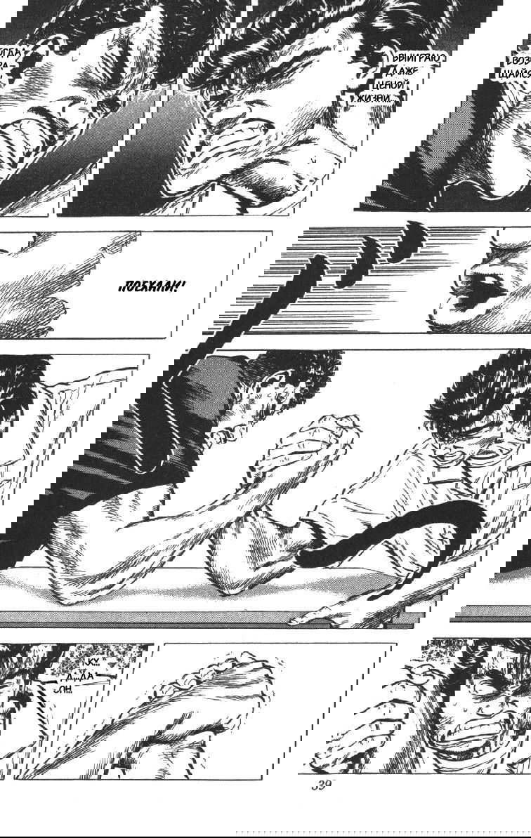 Манга Хулиганский блюз - Глава 70 Страница 13