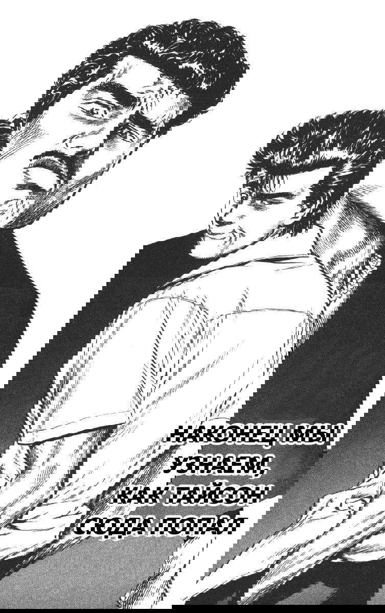 Манга Хулиганский блюз - Глава 70 Страница 1