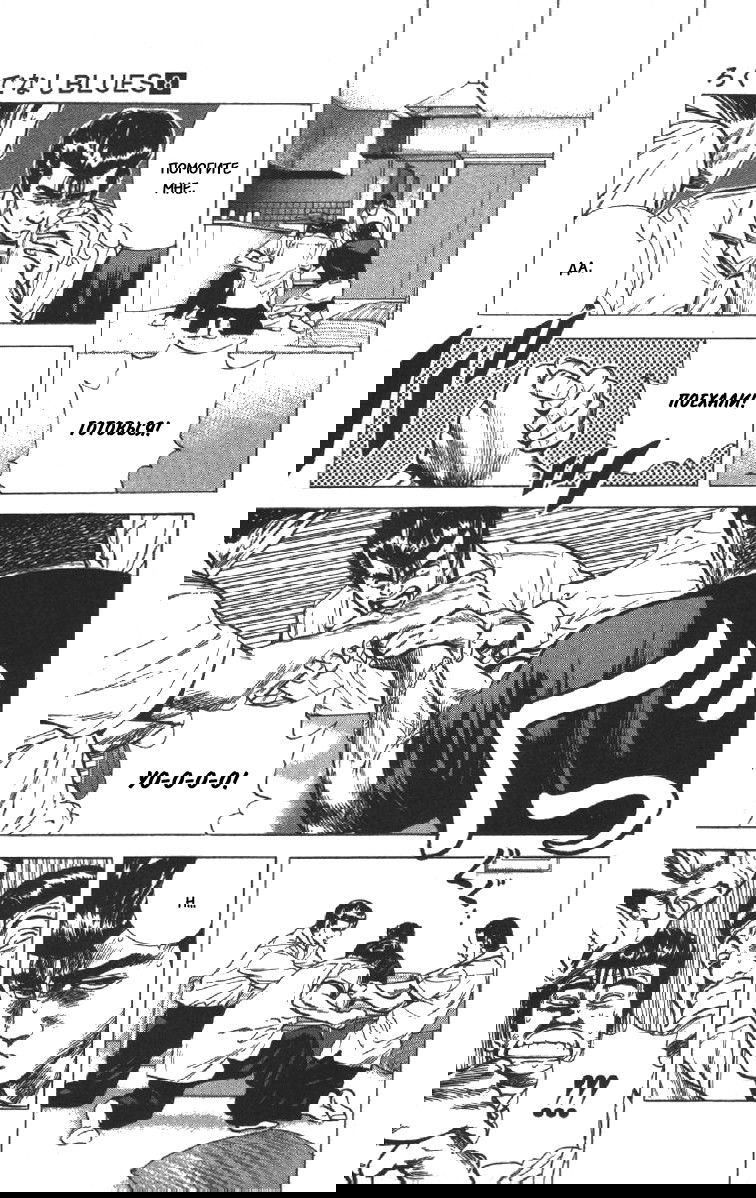 Манга Хулиганский блюз - Глава 70 Страница 17