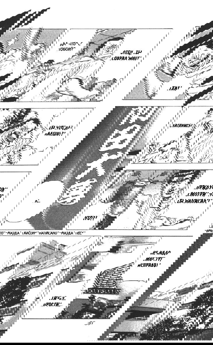 Манга Хулиганский блюз - Глава 70 Страница 4