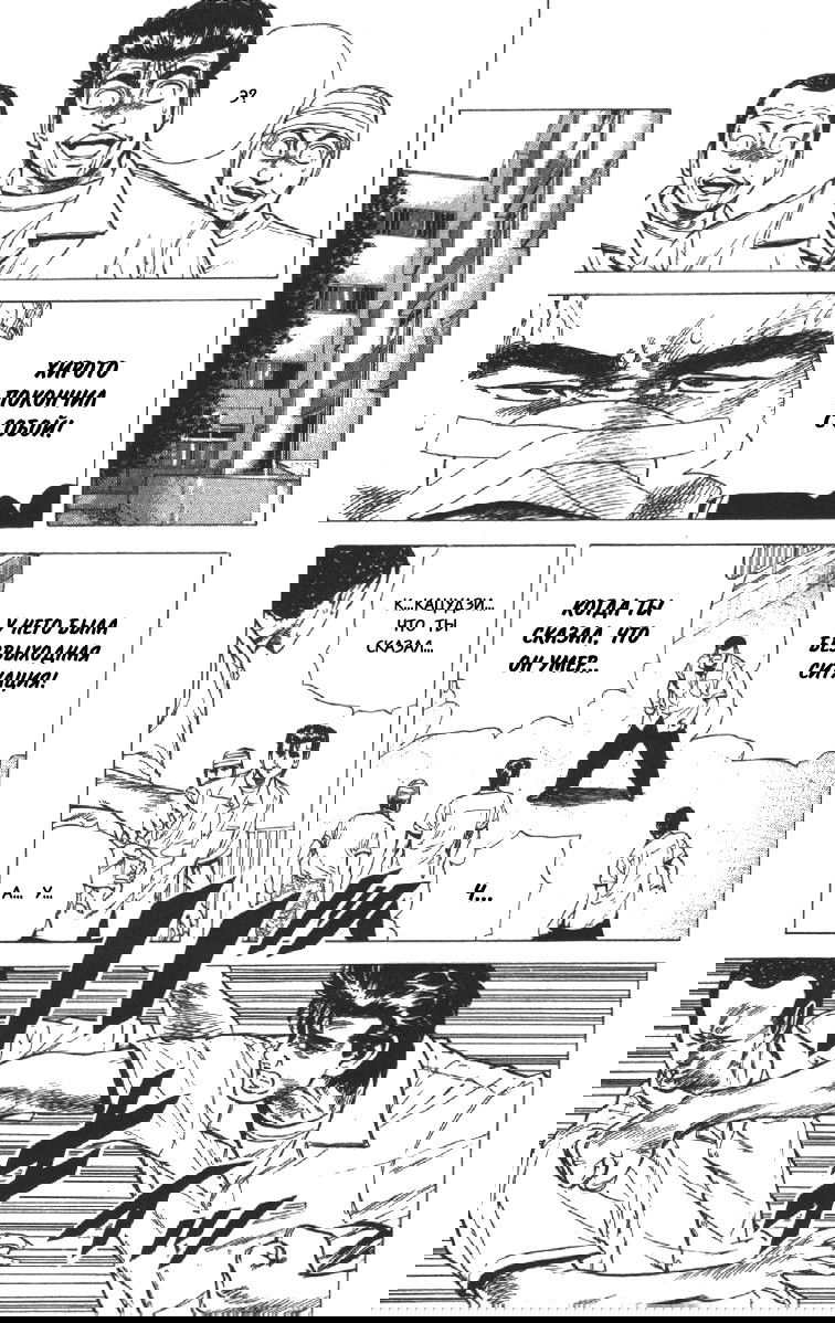 Манга Хулиганский блюз - Глава 69 Страница 17