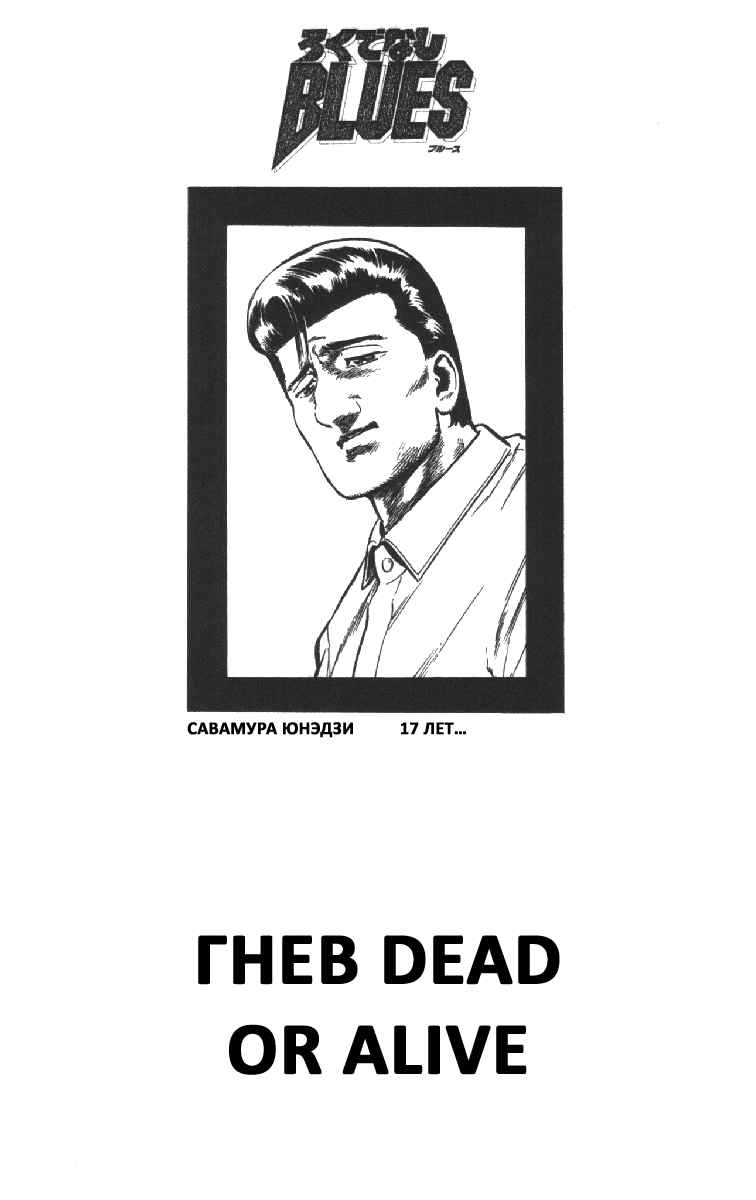 Манга Хулиганский блюз - Глава 69 Страница 5