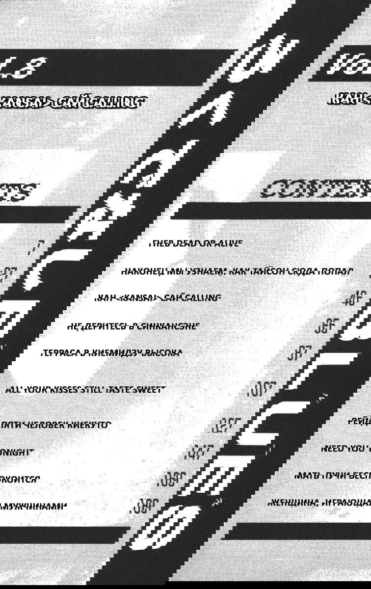 Манга Хулиганский блюз - Глава 69 Страница 4