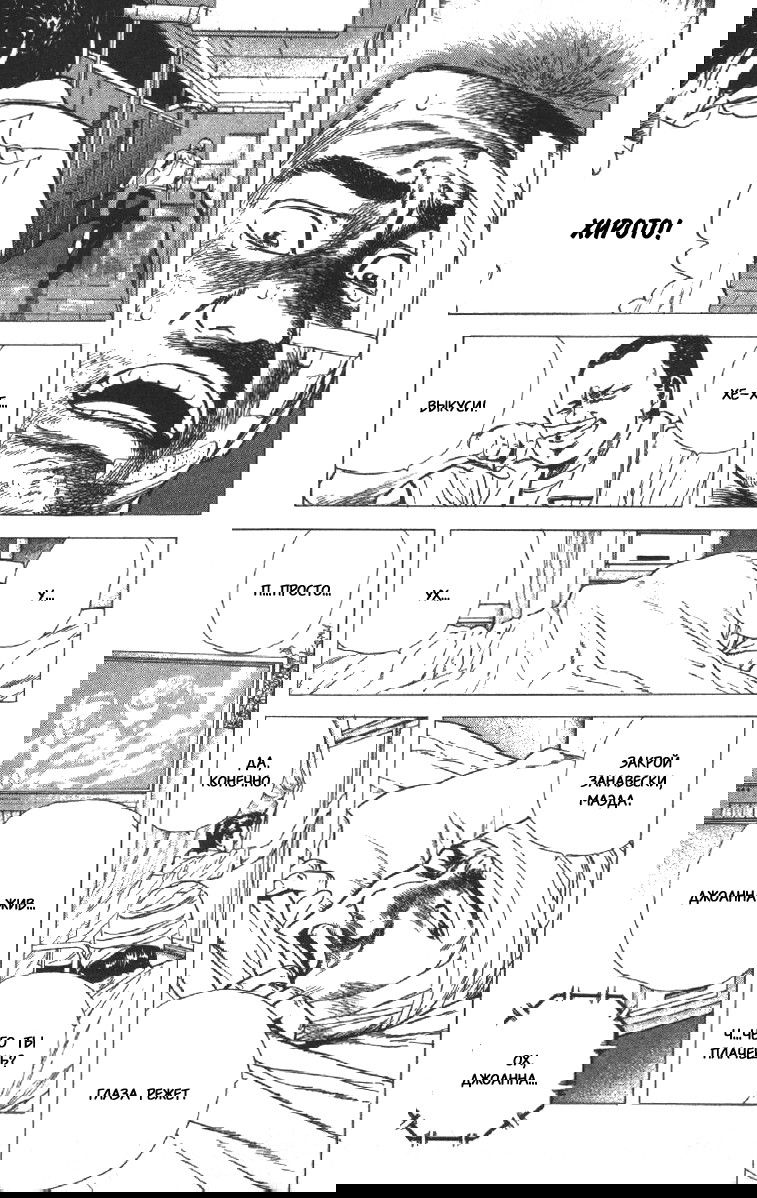 Манга Хулиганский блюз - Глава 69 Страница 13