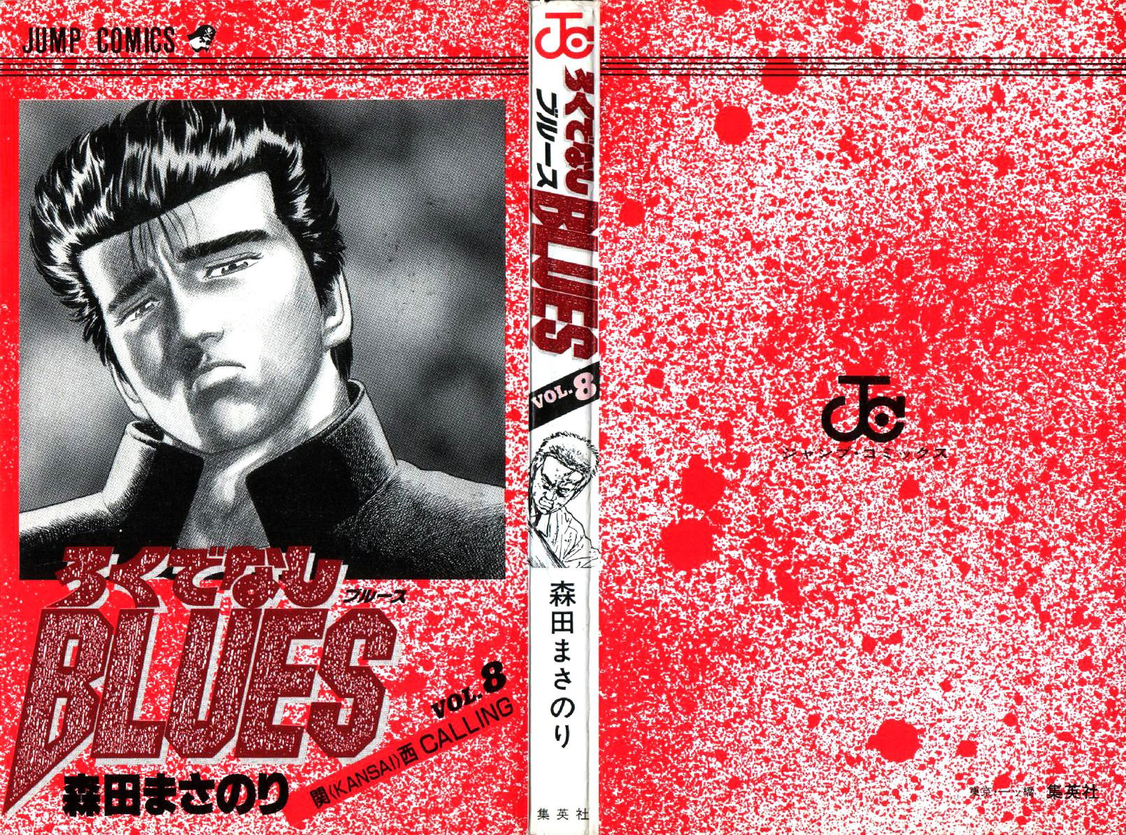 Манга Хулиганский блюз - Глава 69 Страница 2