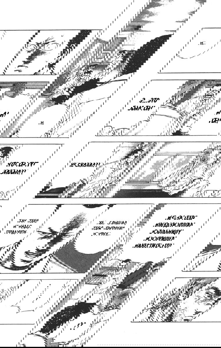 Манга Хулиганский блюз - Глава 69 Страница 8