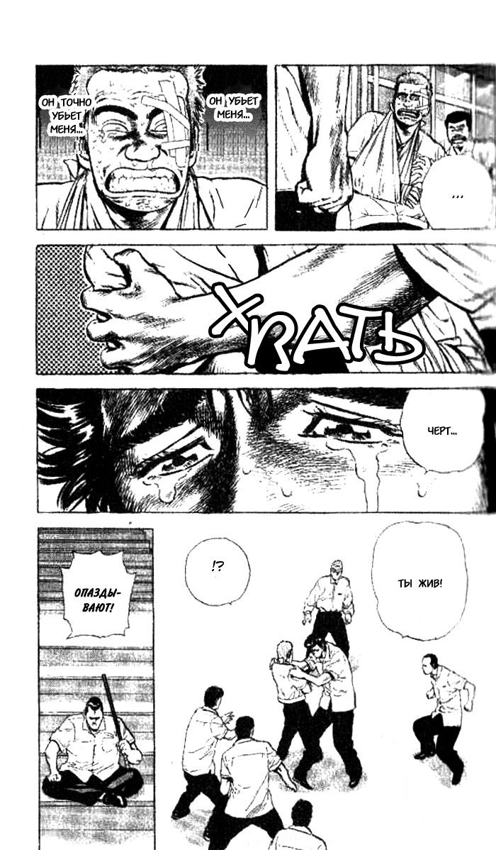 Манга Хулиганский блюз - Глава 69 Страница 23