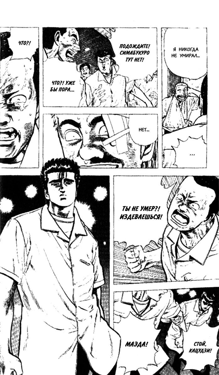 Манга Хулиганский блюз - Глава 69 Страница 22